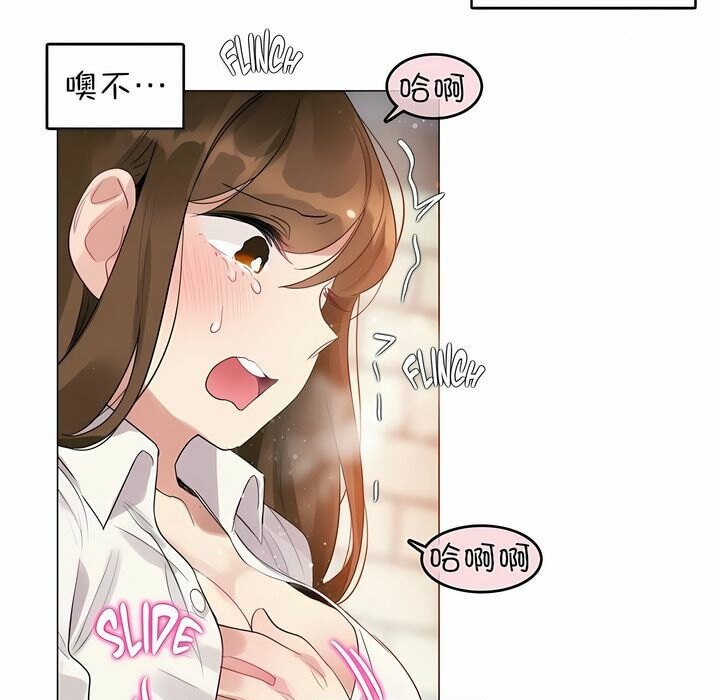 一个变态的日常生活第85话