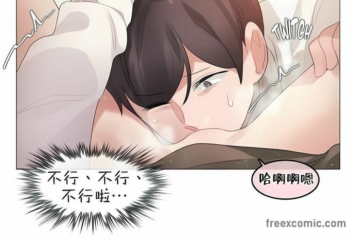 一個變態的日常生活第85話