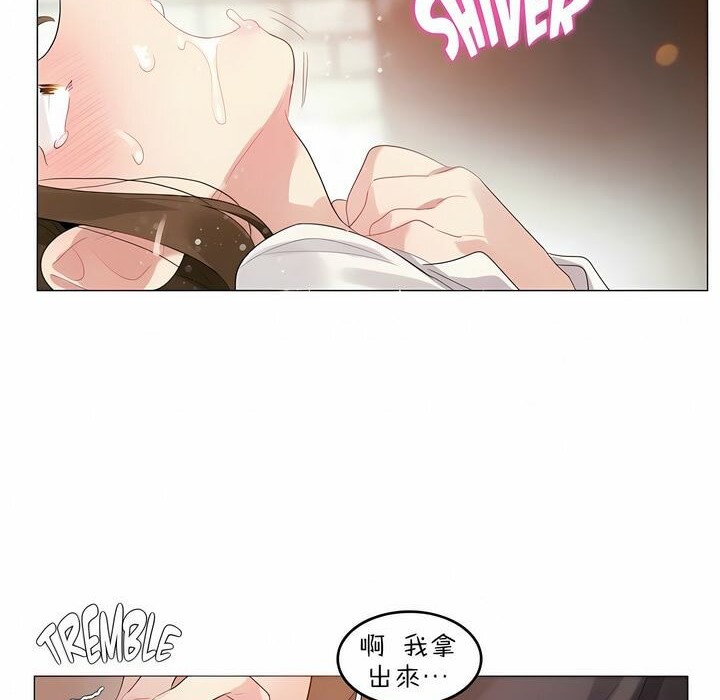 一个变态的日常生活第85话