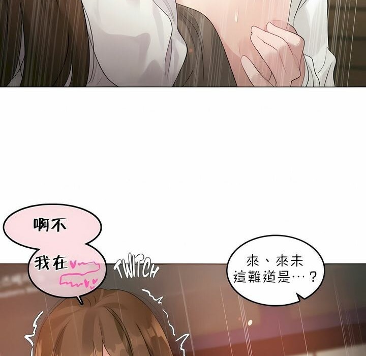 一个变态的日常生活第85话