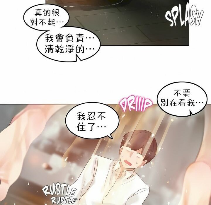 一个变态的日常生活第85话