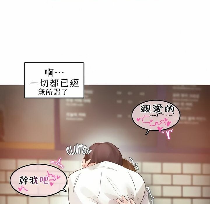 一个变态的日常生活第85话