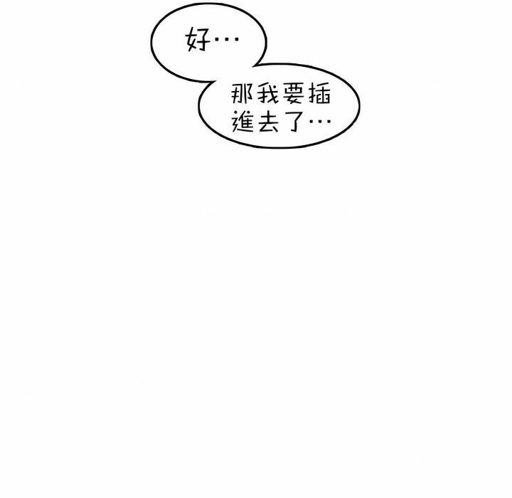 一个变态的日常生活第86话