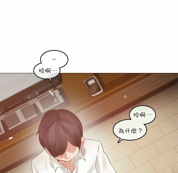 一个变态的日常生活第86话