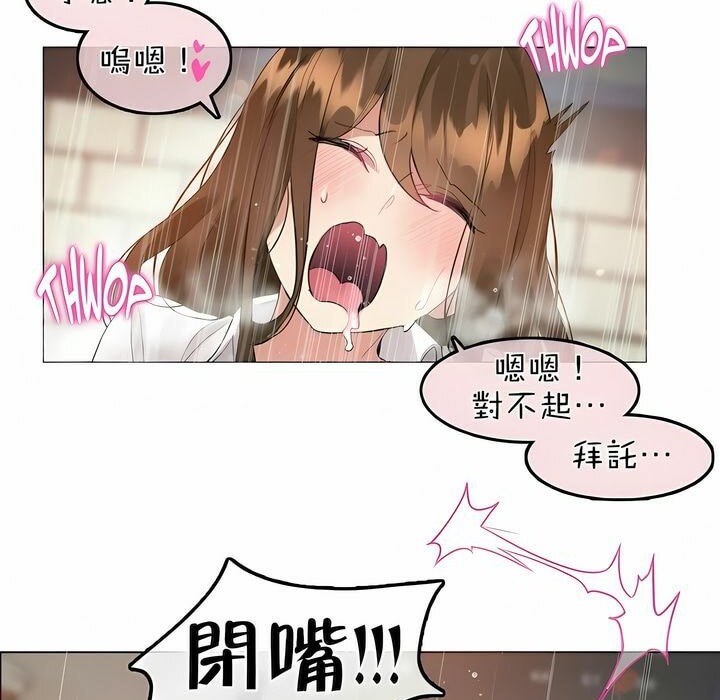 一个变态的日常生活第86话
