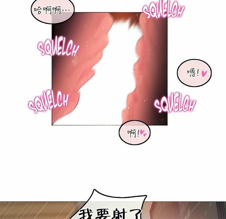 一个变态的日常生活第86话