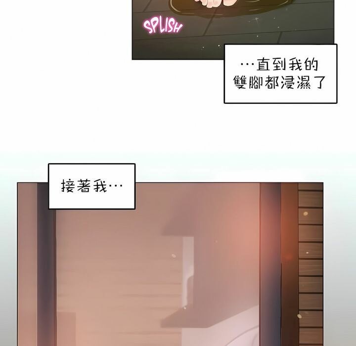 一个变态的日常生活第86话