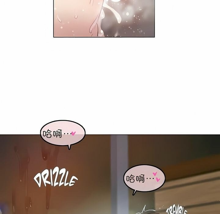 一个变态的日常生活第86话