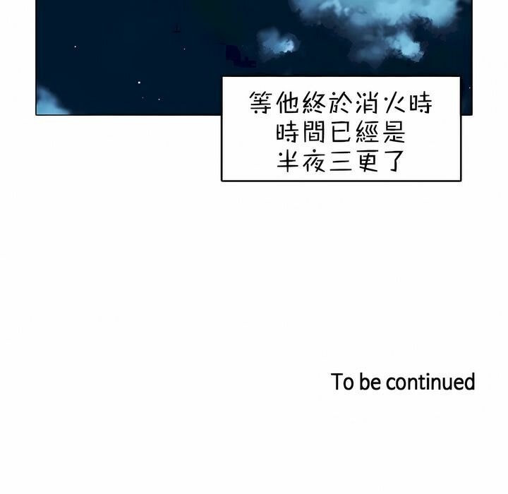 一个变态的日常生活第86话