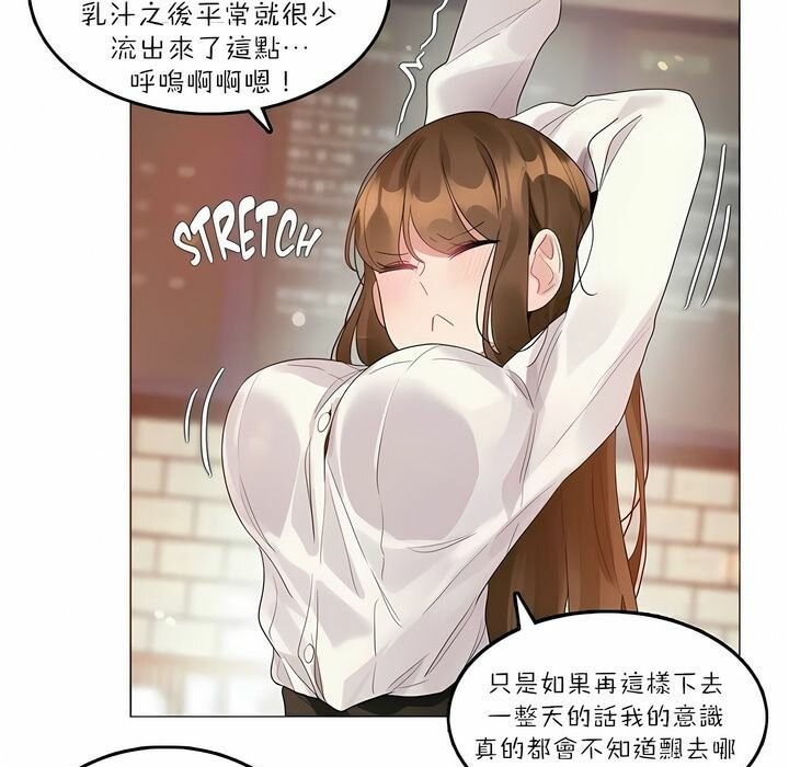 一个变态的日常生活第87话