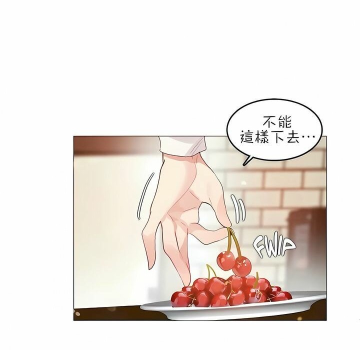 一个变态的日常生活第87话