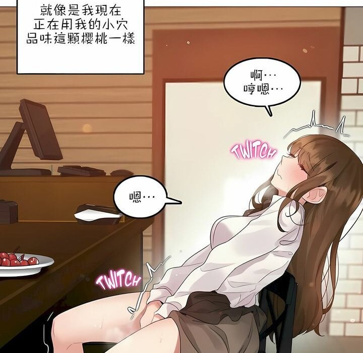 一个变态的日常生活第87话