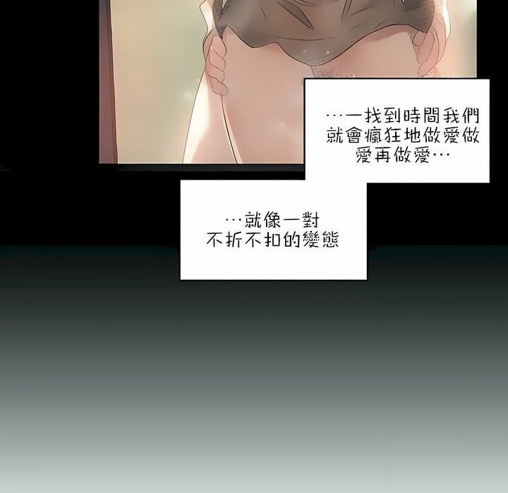 一个变态的日常生活第87话