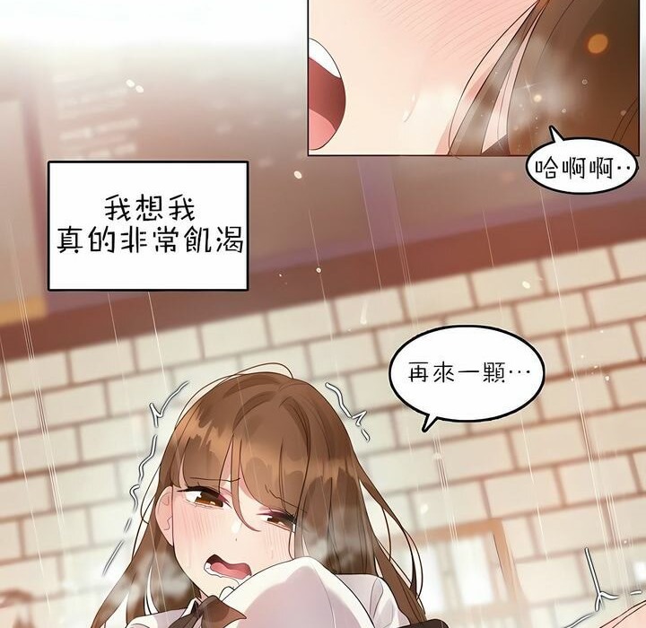 一个变态的日常生活第87话