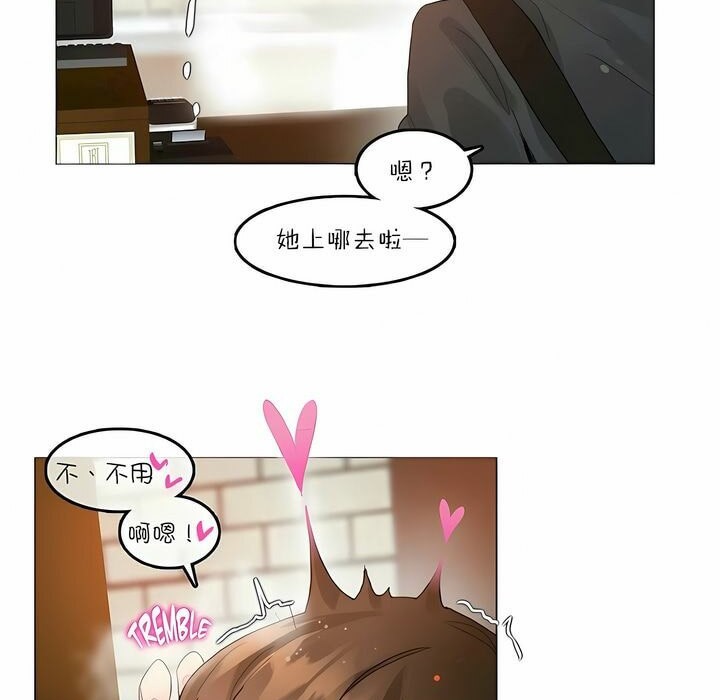 一个变态的日常生活第87话