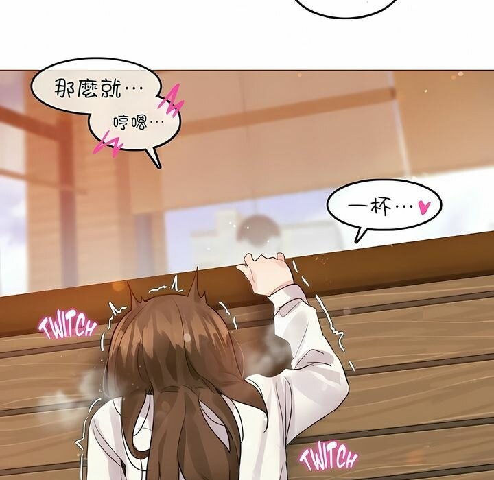 一个变态的日常生活第87话