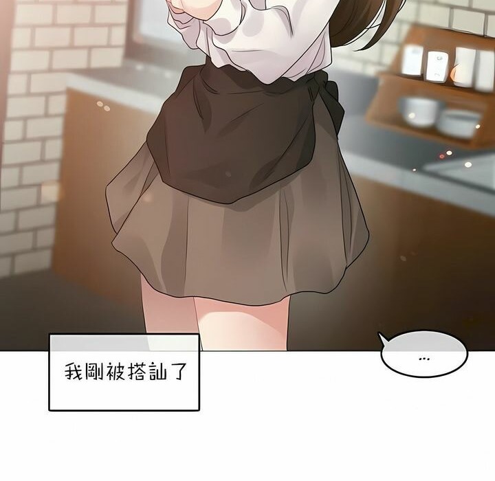 一个变态的日常生活第87话