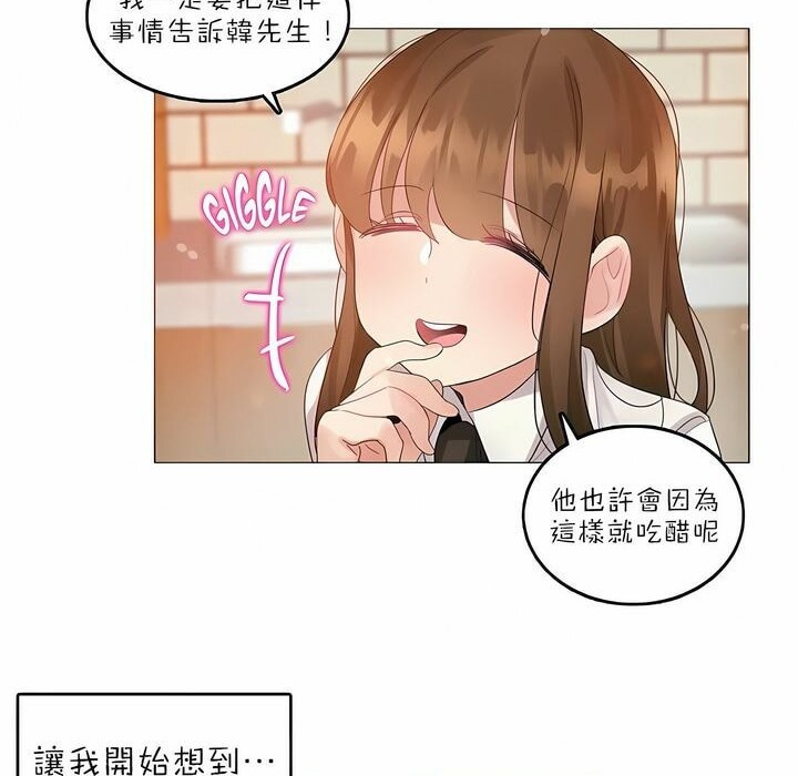 一个变态的日常生活第87话