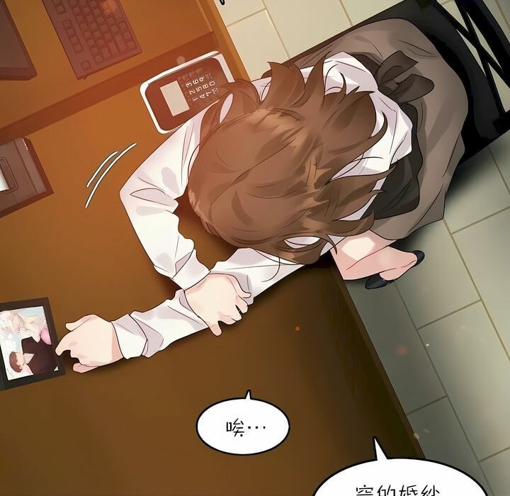 一个变态的日常生活第88话