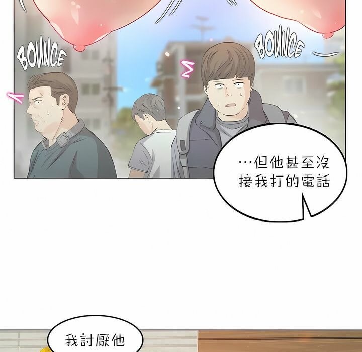 一个变态的日常生活第88话