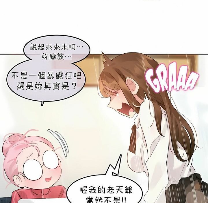 一个变态的日常生活第88话