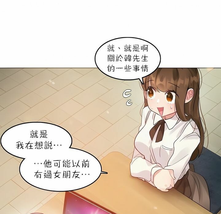 一个变态的日常生活第88话