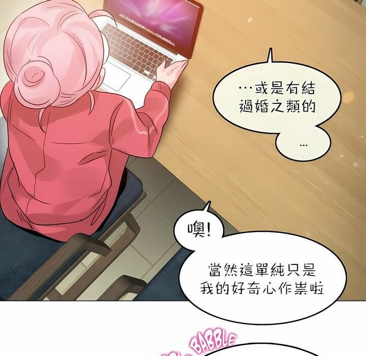 一个变态的日常生活第88话