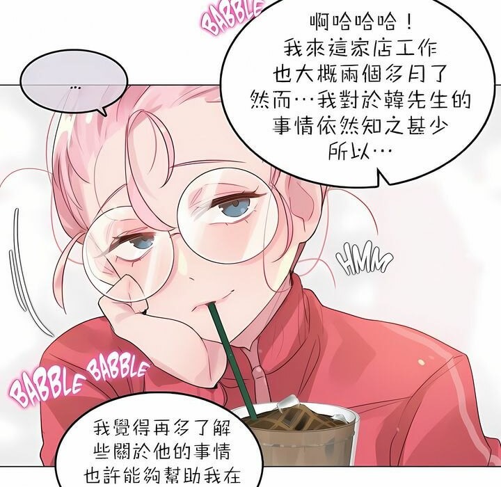 一个变态的日常生活第88话