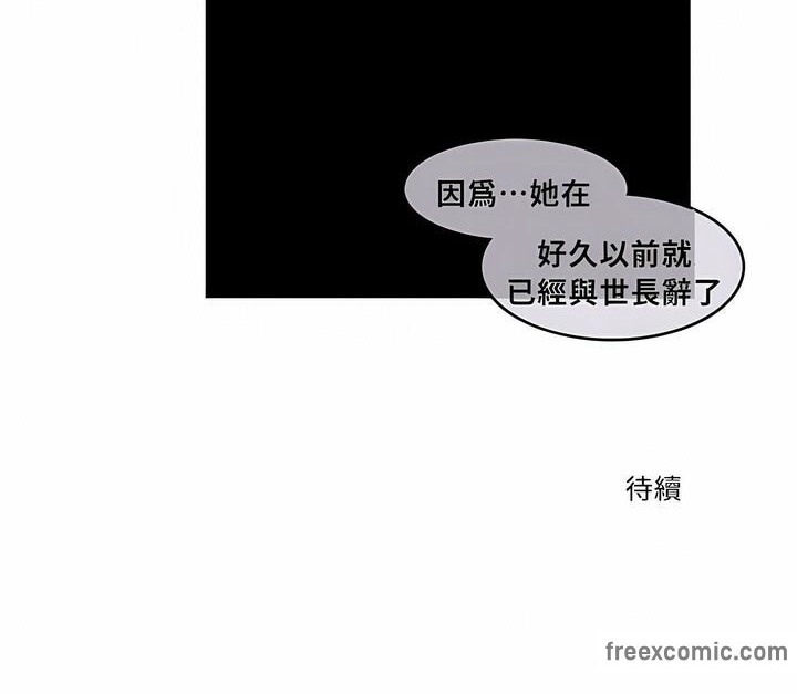 一个变态的日常生活第88话
