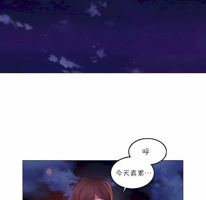 一个变态的日常生活第89话