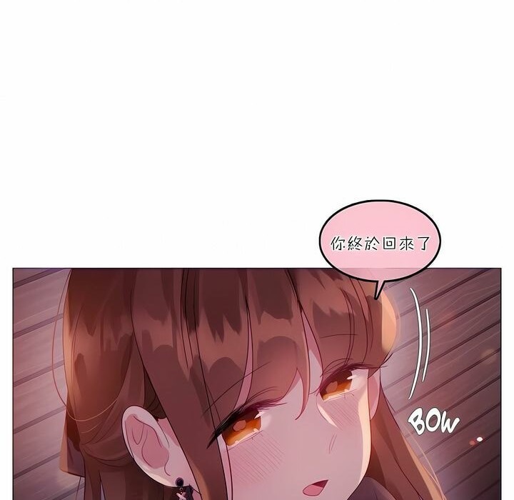 一个变态的日常生活第89话