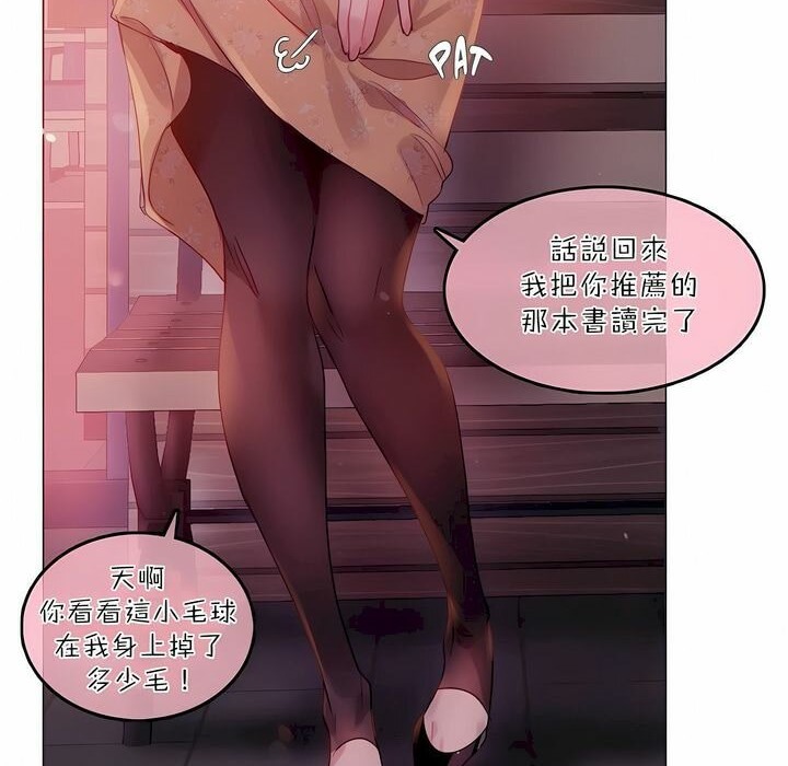 一个变态的日常生活第89话