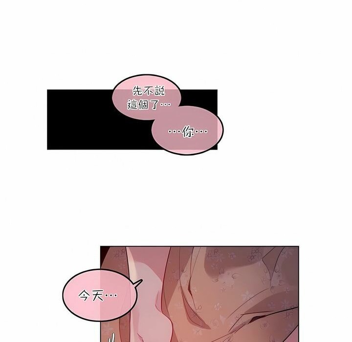 一个变态的日常生活第89话