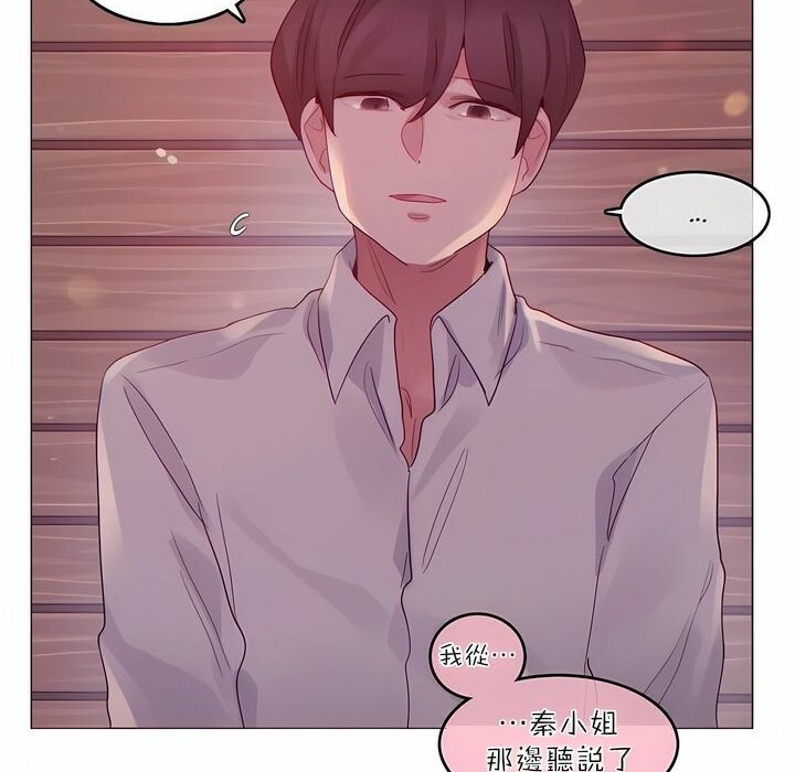 一个变态的日常生活第89话