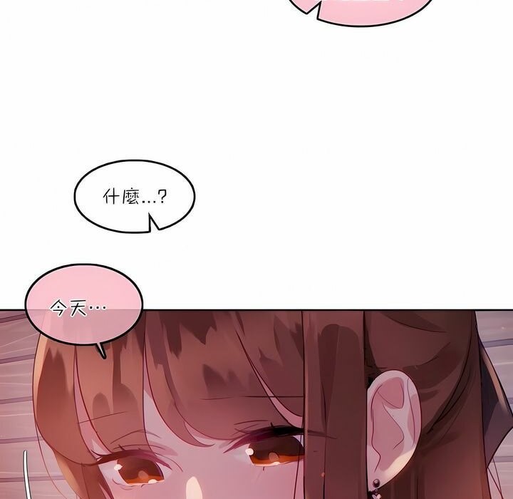 一个变态的日常生活第89话