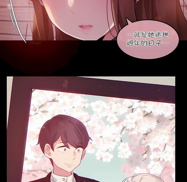 一个变态的日常生活第89话