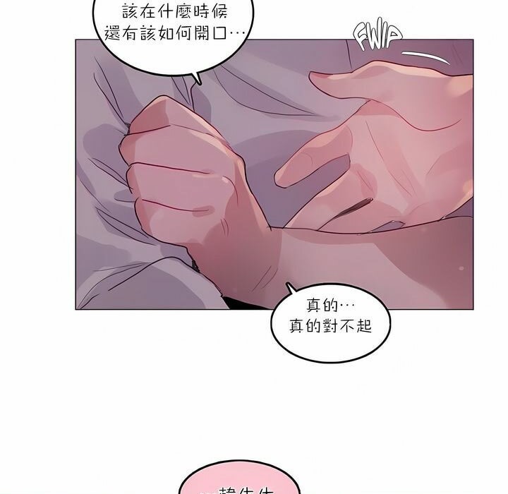 一个变态的日常生活第89话