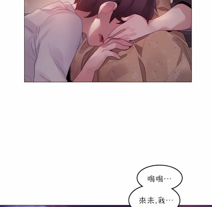 一个变态的日常生活第89话