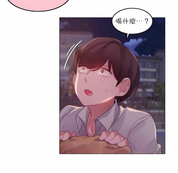 一个变态的日常生活第89话