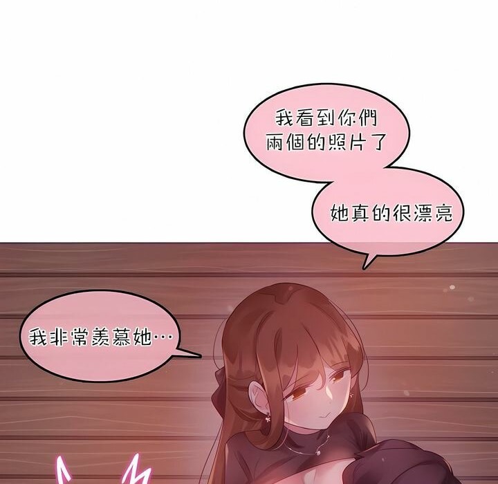 一个变态的日常生活第89话