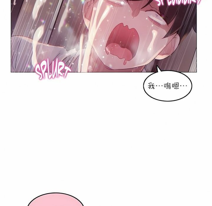 一个变态的日常生活第89话