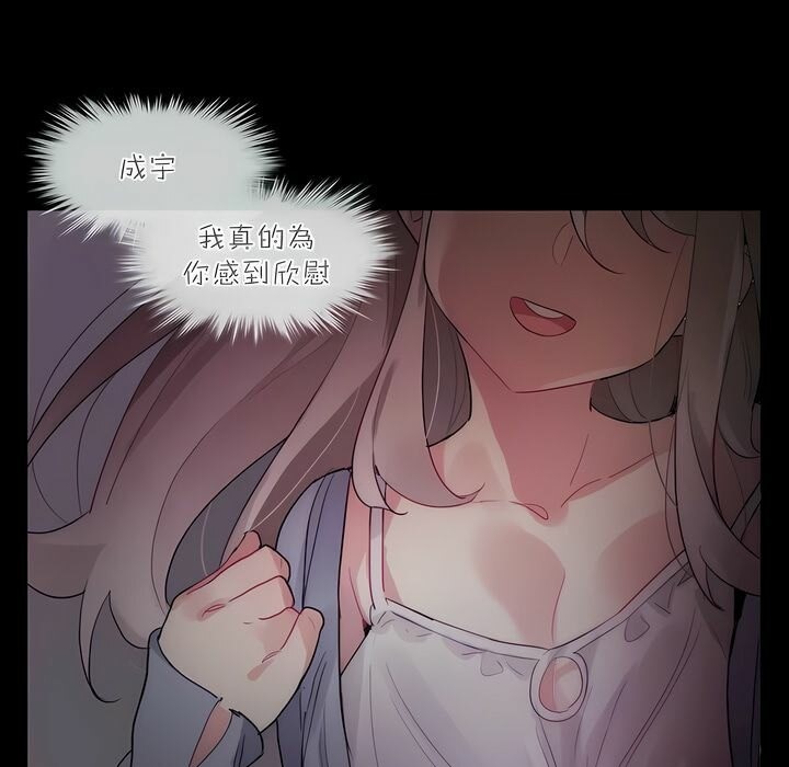 一个变态的日常生活第90话