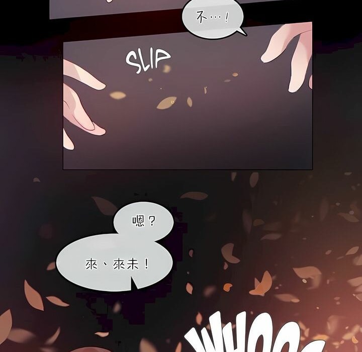 一个变态的日常生活第90话