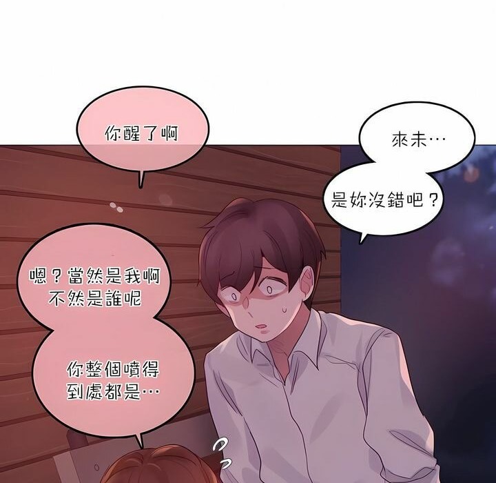 一个变态的日常生活第90话