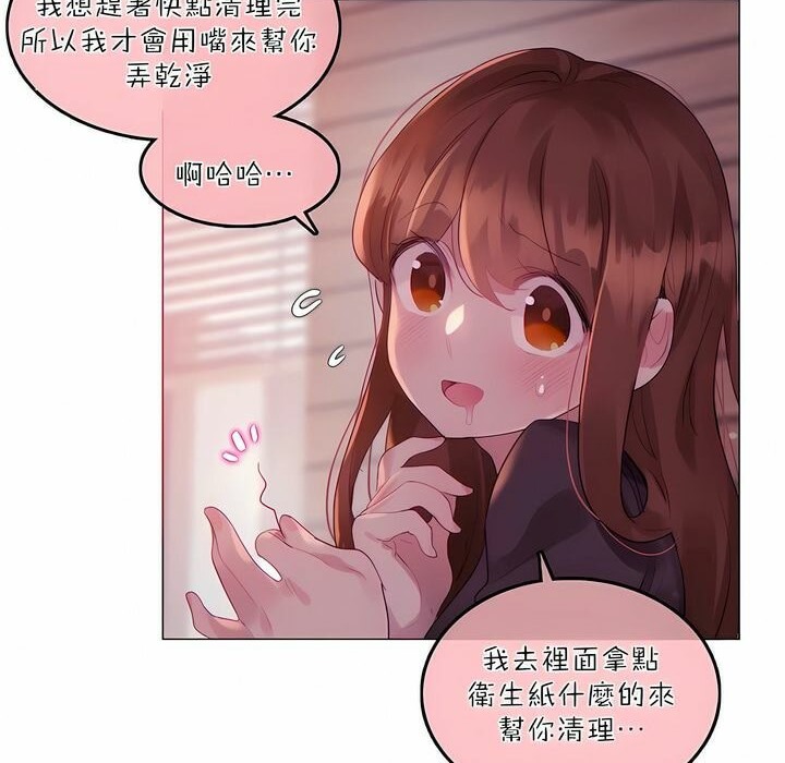 一个变态的日常生活第90话