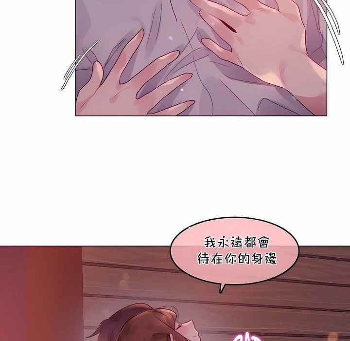 一个变态的日常生活第90话