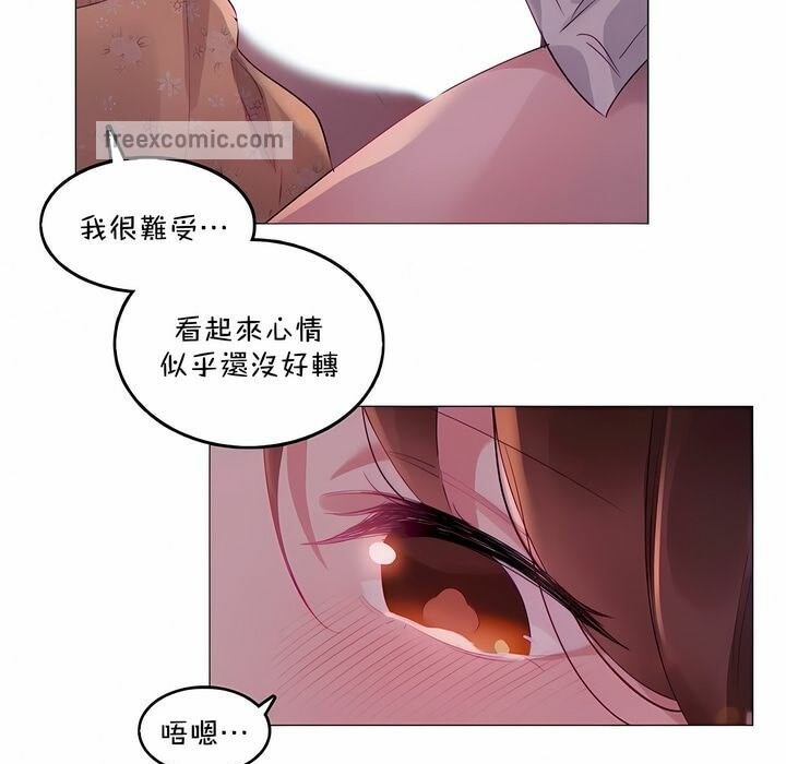 一个变态的日常生活第90话