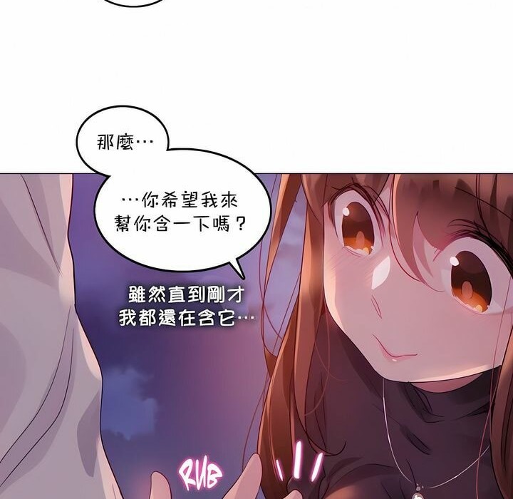 一个变态的日常生活第90话