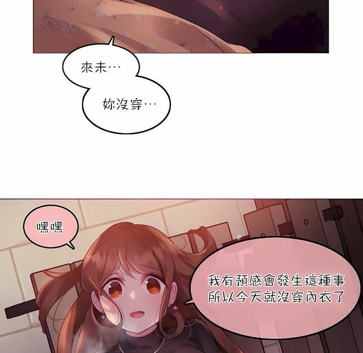 一个变态的日常生活第90话