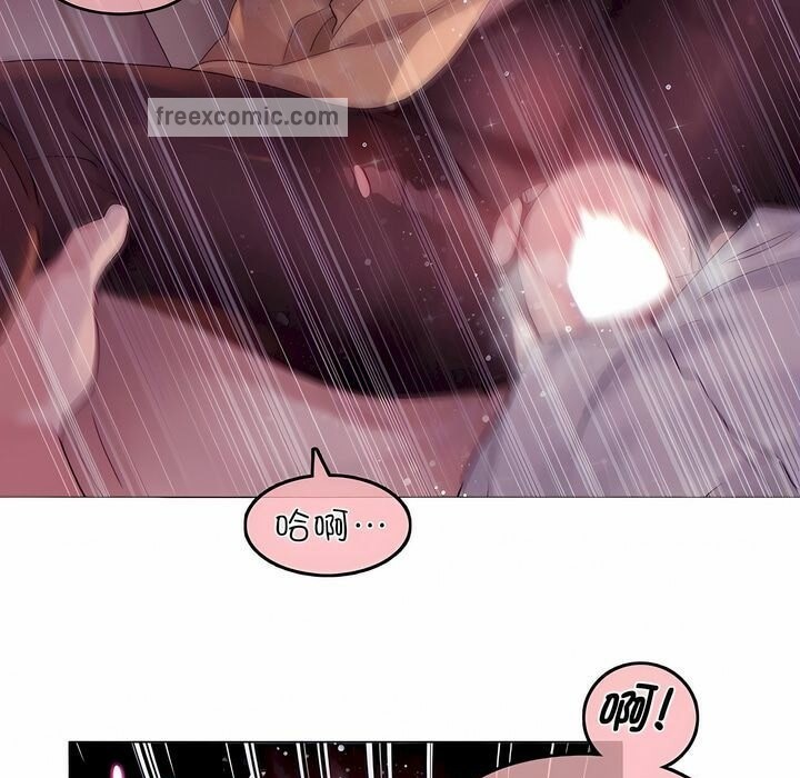 一个变态的日常生活第90话